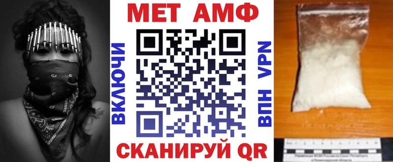 АМФ VHQ  Купить где  Орск 