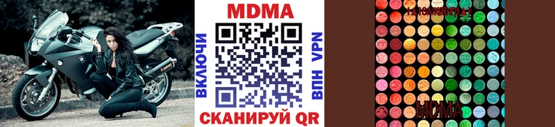 МДМА Molly  Купить  Орск 