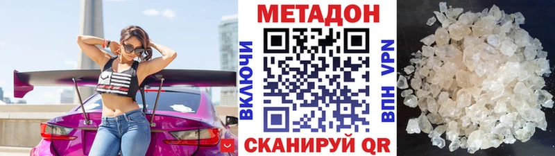 Купить  Орск  МЕТАДОН белоснежный 